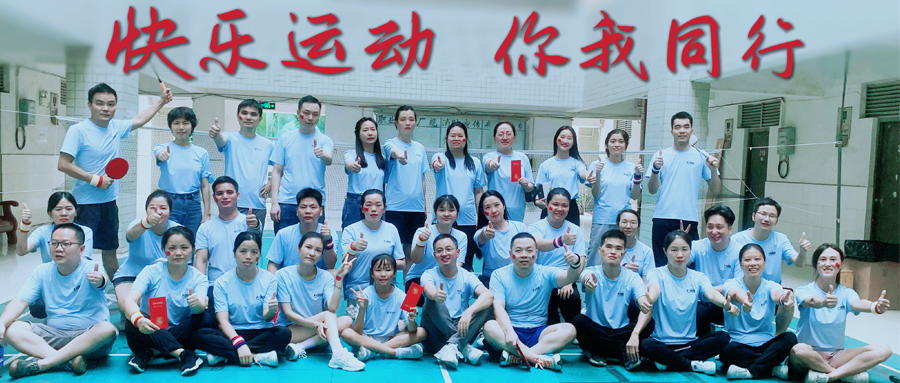 快樂運(yùn)動(dòng)，你我同行 -漢德保電機(jī)運(yùn)動(dòng)會(huì)